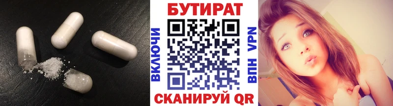 закладки  Фокино  БУТИРАТ BDO 