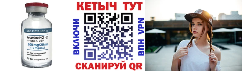 где продают наркотики Фокино Кетамин VHQ