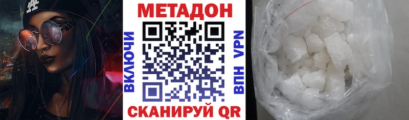 МЕТАДОН VHQ  Фокино 